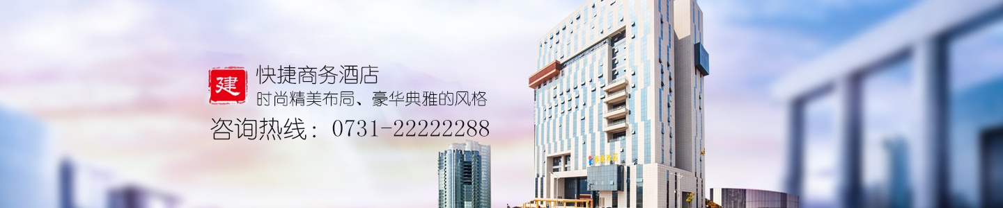 湖南腾龙大酒店有限公司-株洲方特附近酒店|株洲四星级酒店|株洲水世界附近酒店