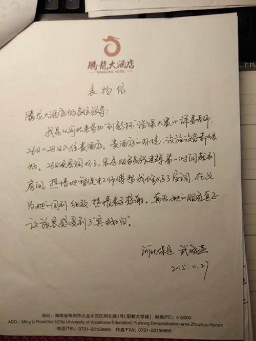 株洲方特附近酒店,株洲四星级酒店,株洲水世界附近酒店,株洲酒店