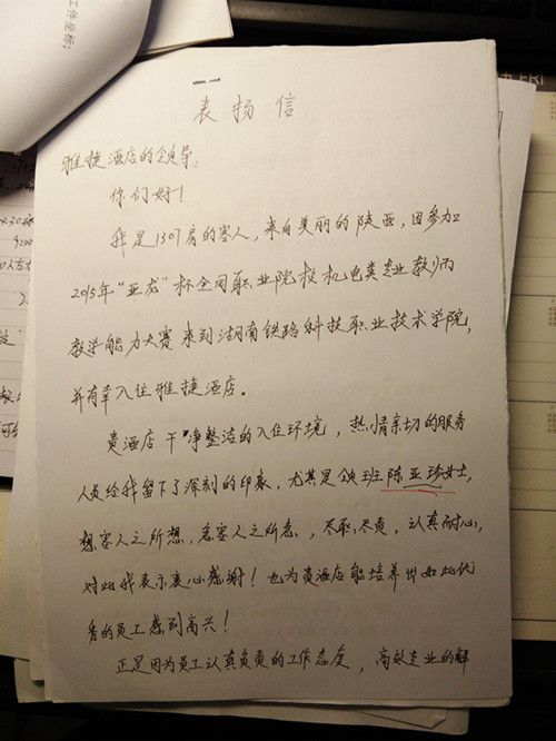 株洲方特附近酒店,株洲四星级酒店,株洲水世界附近酒店,株洲酒店