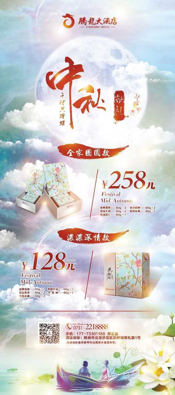湖南腾龙大酒店,株洲方特附近酒店,株洲四星级酒店,株洲水世界附近酒店