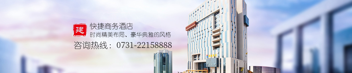 湖南腾龙大酒店有限公司—株洲方特附近酒店|株洲四星级酒店|株洲水世界附近酒店