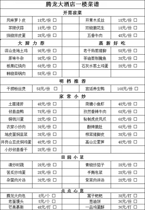 湖南腾龙大酒店,株洲方特附近酒店,株洲四星级酒店,株洲水世界附近酒店，株洲腾龙大酒店，株洲职教城附近的酒店，湖南铁路科技技术学院附近的酒店，湖南化工学院附近的酒店，湖南有色金属学院附近的酒店